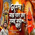 Guruch Majh Naat Janu Samai Madhi Vaat