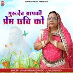 Gurudev Aap Ki Prem Chavi Ko