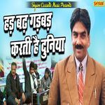 Had Bad Gadbad Karti Hai Dunia