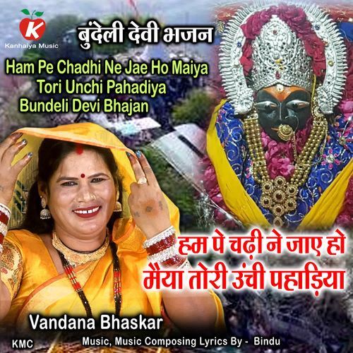 Ham Pe Chadhi Ne Jae Ho Maiya Tori Unchi Pahadiya Bundeli Devi Bhajan