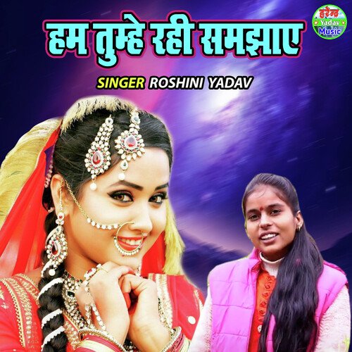 Ham Tumhe Rahi Samjhaye
