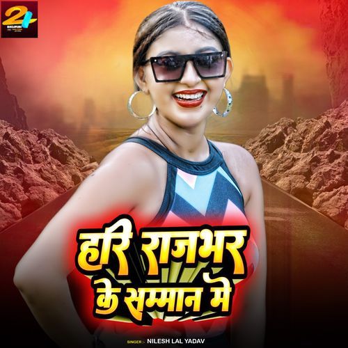 Hari Rajbhar Ke Samman Me