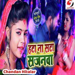 Hata Na Sata Sajanwa