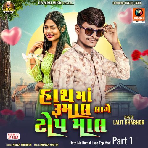 Hath Ma Rumal Lage Top Maal Part 1