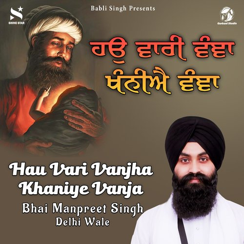 Hau Vari Vanjha Khaniye Vanja
