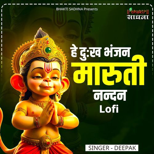 Hey Dukh Bhanjan Maruti Nandan Lofi