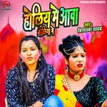 Holiya Me Awa Koliya me (Bhojpuri)