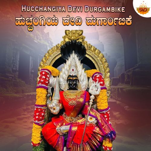 Hucchangiya Devi Durgambike