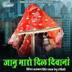 Jaanu Maro Dil Deewana