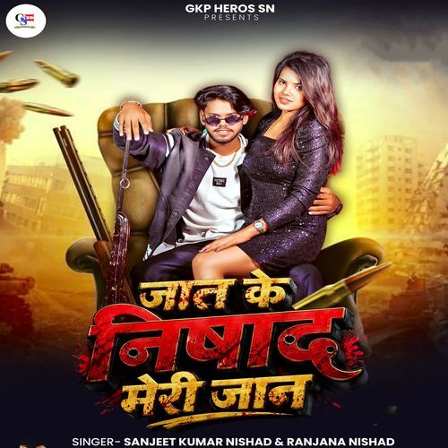 Jaat Ke Nishad Meri jaan