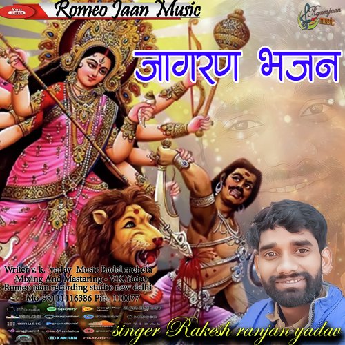 Jagran Bhajan