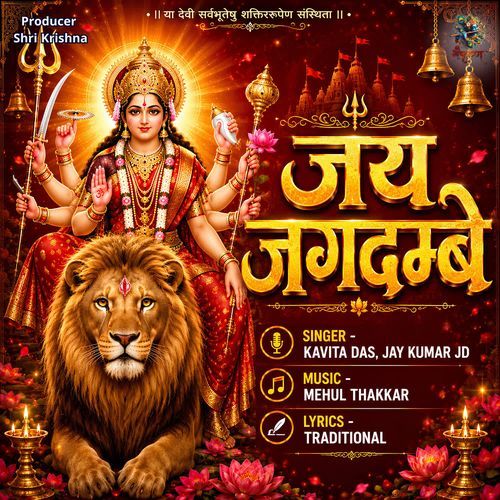 Jai Jagdambe