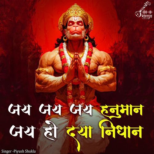 Jai Jai Jai Hanuman Jai Ho Daya Nidhan