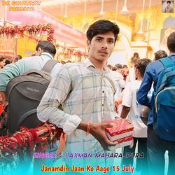 Janamdin Jaan Ko Aago 15 July-ASE6S0ZTYlI