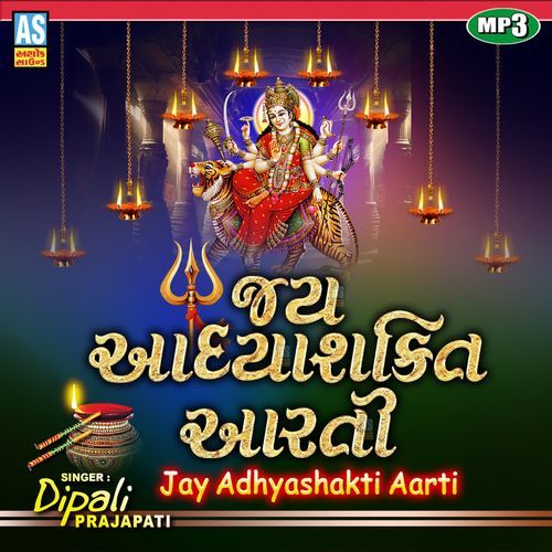 Jay Adhyashakti Aarti