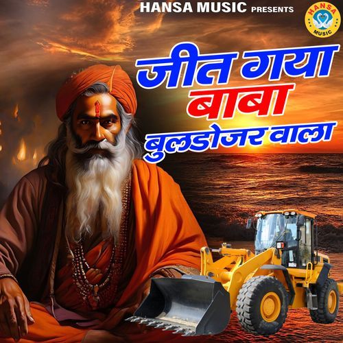 Jeet Gaya Baba Bulldozer Wala