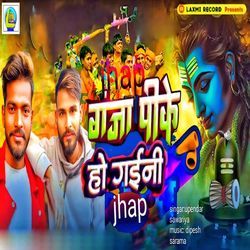 Jhap Ganja Pike Ho Gaini Jhap