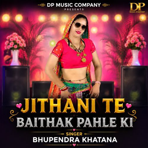 Jithani Te Baithak Pahle Ki