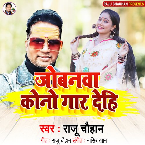 Jobnawa Kono Gaar Dehi (Bhojpuri)
