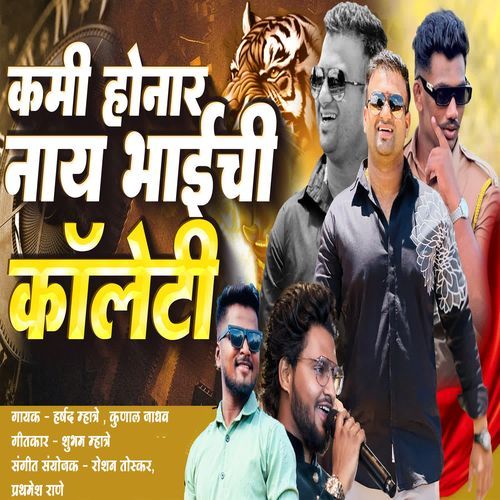 KAMI HONAR NY BHAICHI QUALITY