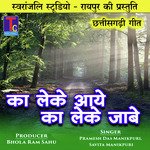 Ka Leke Aaye Ka Leke Jabe