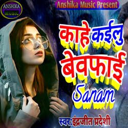 Kahe Kailu Bewafai Sanam-GhJZbg10dUU