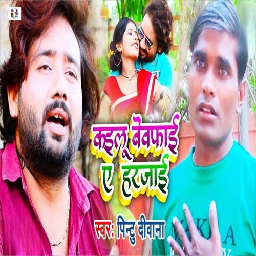 Kailu Bewafai Ae Harjai