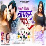 Kair Dele Viral Pyar Ke