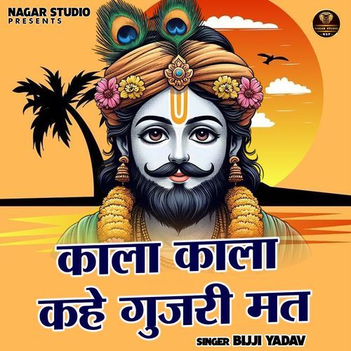 Kala Kala Kahe Gujari Mat
