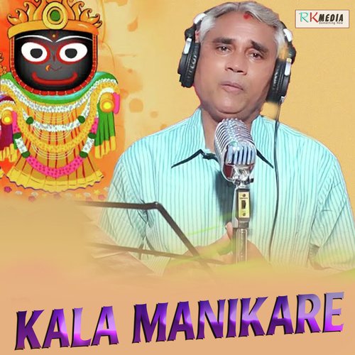 Kala Manikare