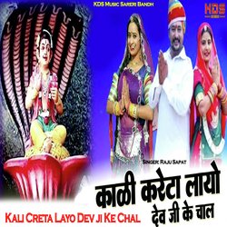 Kali Creta Layo Dev ji Ke Chal-SAZYRQFCQ0A