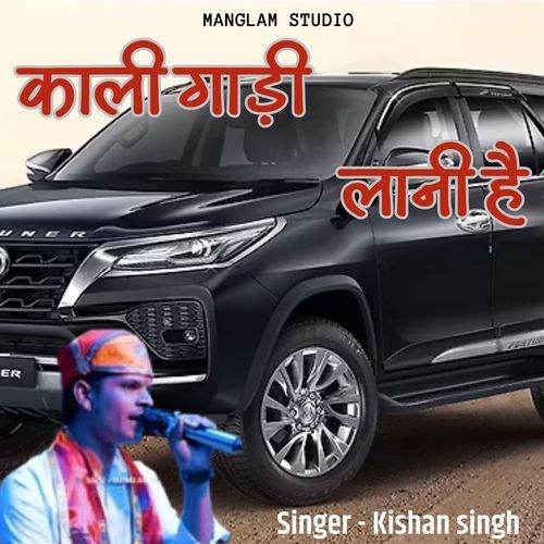 Kali Gadi Lani Hai