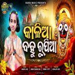 Kalia Bahu Rupia