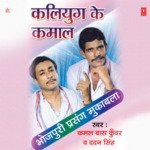 Kaliyug Ke Kamaal