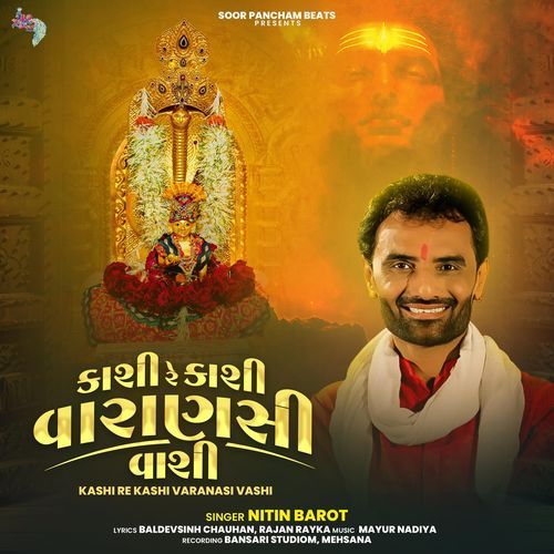 Kashi Re Kashi Varanasi Vashi
