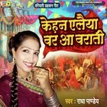 Kehan Elaiya Var Aa Barati