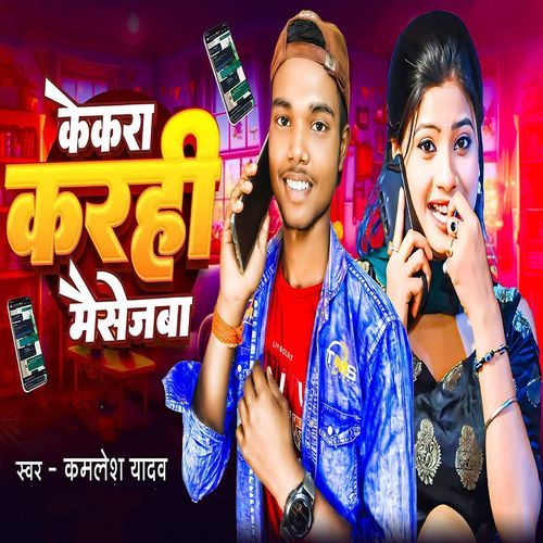 Kekara Karhi Messagba