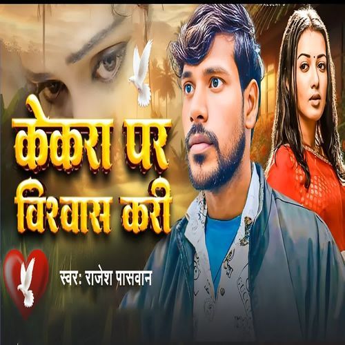 Kekra Par Biswash Kari