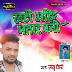 Khati Ahire Bhatar Bani-BSMPd0BTcFA