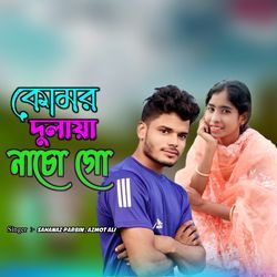 Komor Dulaya Nacho Go