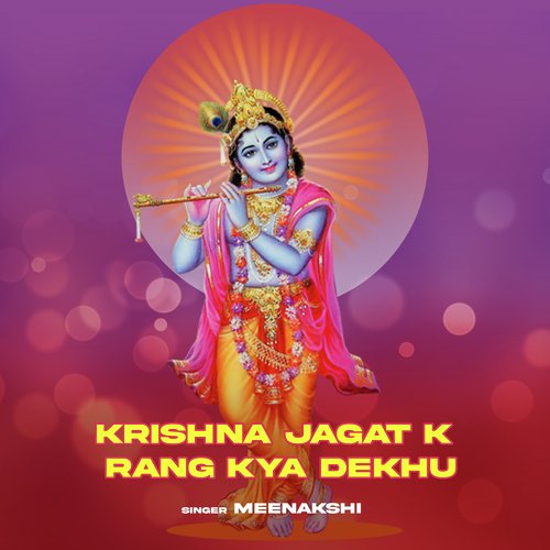 Krishna Jagat K Rang Kya Dekhu