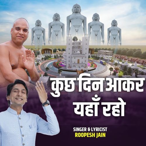 Kuchh Din Aakar Yahan Raho