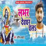 Labhar Devghar Chala