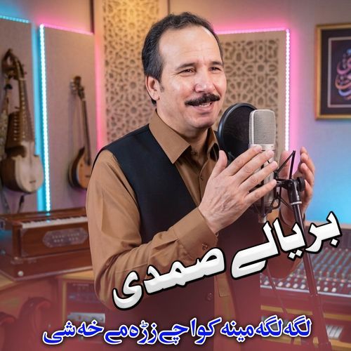 Laga Laga Mena Kawa Chi zrah Mi Khashi