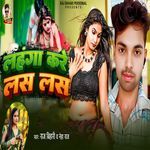 Lahanga Kare Las Las