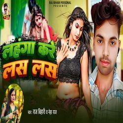 Lahanga Kare Las Las