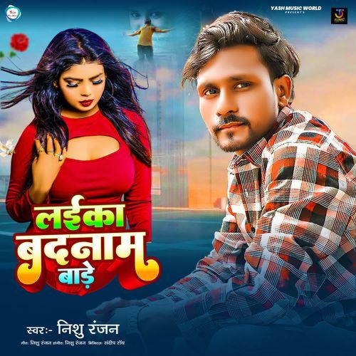 Laika Badnaam Bade