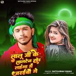 Lalu Ji Ke Lalten Tor Lahnga Me Jaraibo Ge