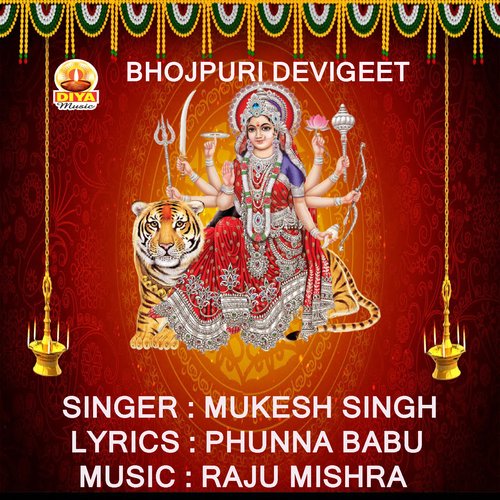 MAI KE MANDIR CHALA