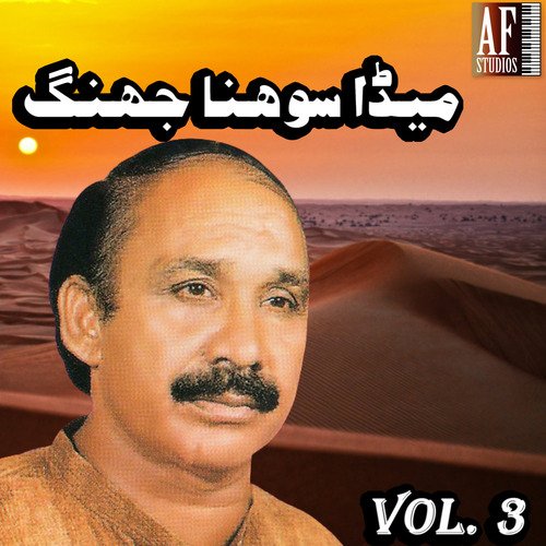 MAIDA SOHNA JHANG Vol.3